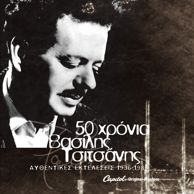 50 Hronia — the great Tsitsanis anthology, including his collaborations with Stratos Pagioumtzis, Sotiria Bellou, and Marika Ninou. The album documents the decade (1946-1960) in which rebetiko became Greece's popular music, with Tsitsanis as the primary architect of the transformation.