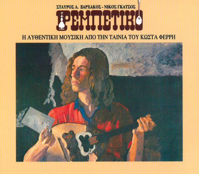Rebetiko (Original Motion Picture Soundtrack) — Stavros Xarhakos, 1983. The Silver Bear-winning film about a composite female rebetiko singer brought the genre's history to a new generation of Greek and international audiences. Xarhakos composed original music in the rebetiko style rather than licensing archival material.